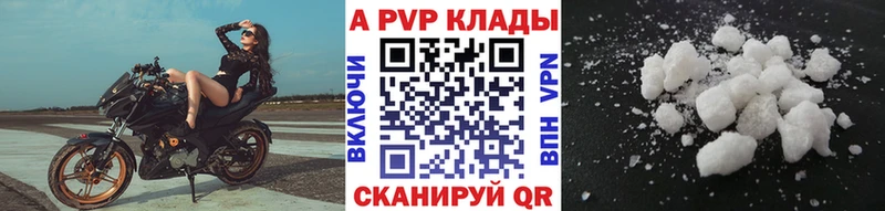 Alpha PVP СК КРИС  Кропоткин 
