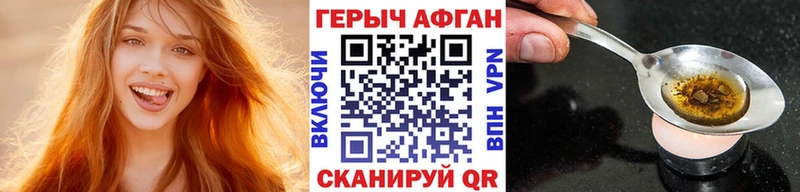 ГЕРОИН Афган Кропоткин