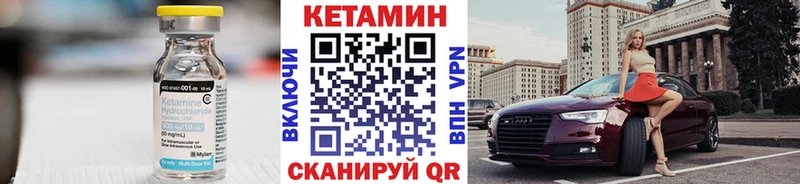 купить  цена  Кропоткин  Кетамин ketamine 
