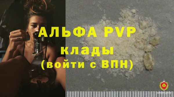 ALPHA-PVP Белоозёрский