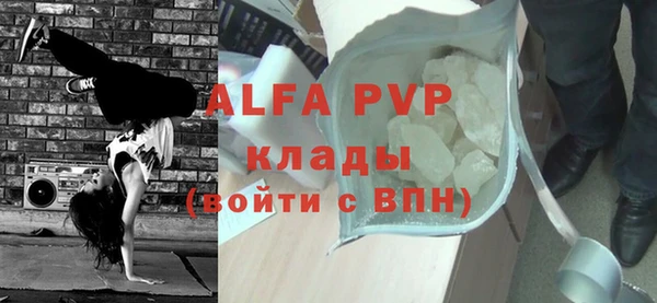 ALPHA-PVP Белоозёрский
