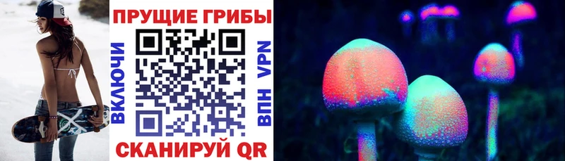 Псилоцибиновые грибы мухоморы Кропоткин